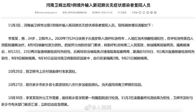 山西疫情最新通告，科技助力抗疫，重塑家園新篇章